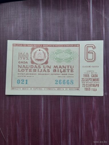 Лотерея Латвия 1969