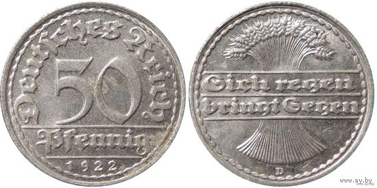YS: Германия, Веймарская республика, 50 пфеннигов 1922D, KM# 27 (1)