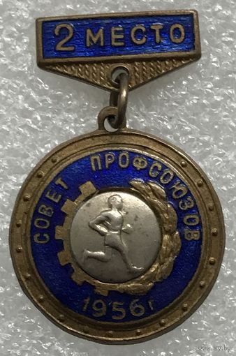 ЛЕГКАЯ АТЛЕТИКА 2 МЕСТО СОВЕТ ПРОФСОЮЗОВ 1956 г.