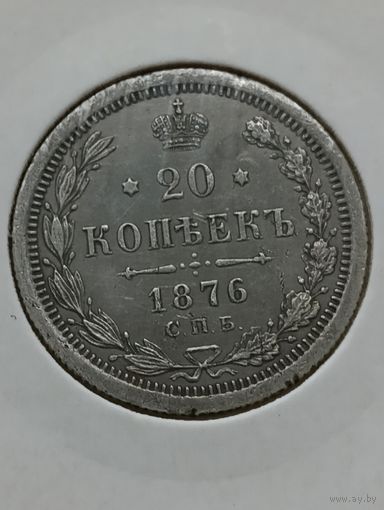20 копеек 1876 года(отличное состояние)