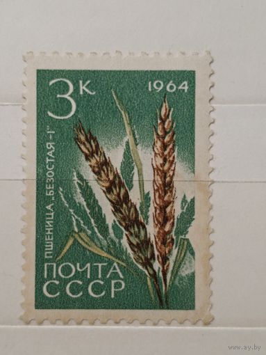 РАСПРОДАЖА КОЛЛЕКЦИИ. СССР, марка "сельскохозяйственная продукция" 1964 г.
