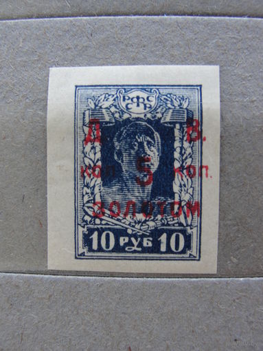 Продажа коллекции с 1 рубля! Гражданская война 1922г. Владивосток ДВР.
