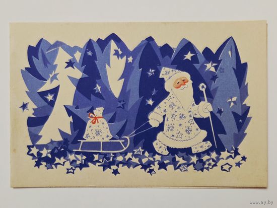 Карташов С Новым годом 1960-е чистая открытка СССР