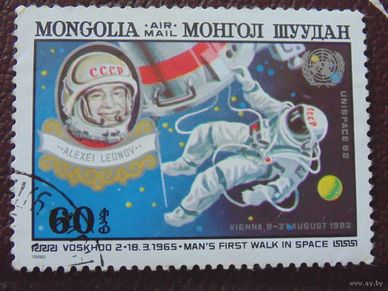 Монголия 1982 г. Космос.
