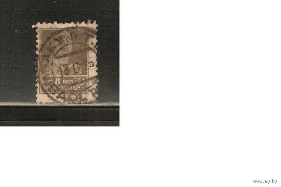 СССР-1925, (Заг.83) гаш. , типо, с ВЗ, перф. 12 1/4, , Золотой Стандарт