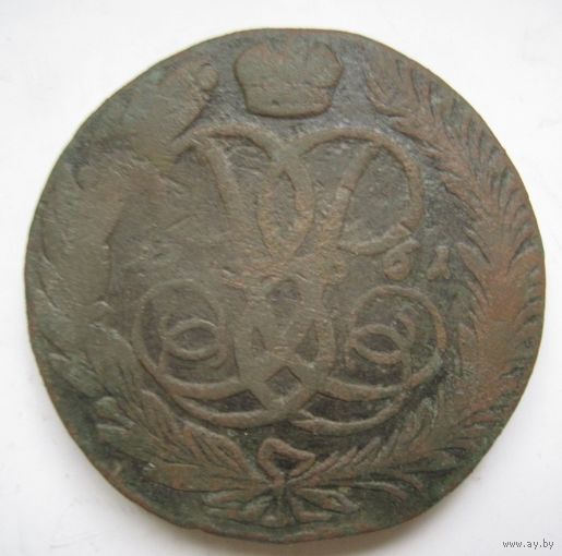 5 копеек 1761г.