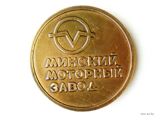 Медаль 1975 год Беларусь Минск Минский моторный завод Д-240 # M36