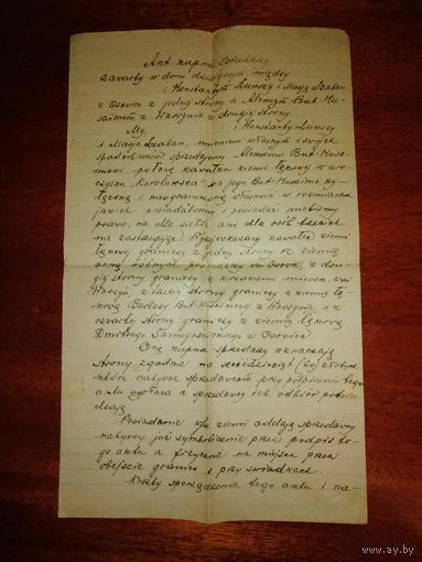 Акт купли-продажи. 1934 год. Пинский уезд.