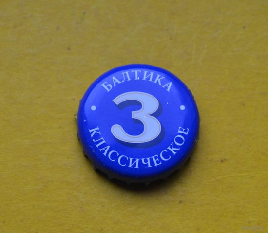 Пивная крышка.