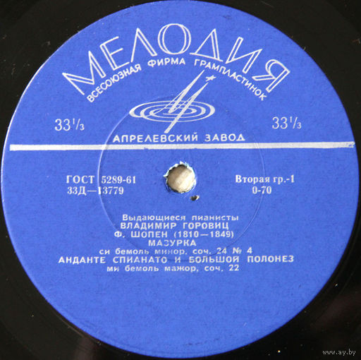 Владимир Горовиц (Vinyl - 10")