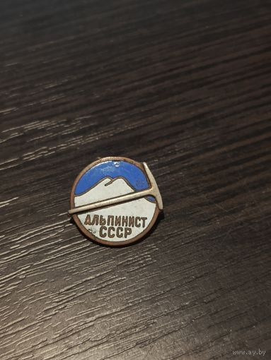 Значок "Альпинист СССР".