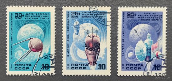 СССР.1987.День космонавтики (полная серия 3 марки, гашеные)