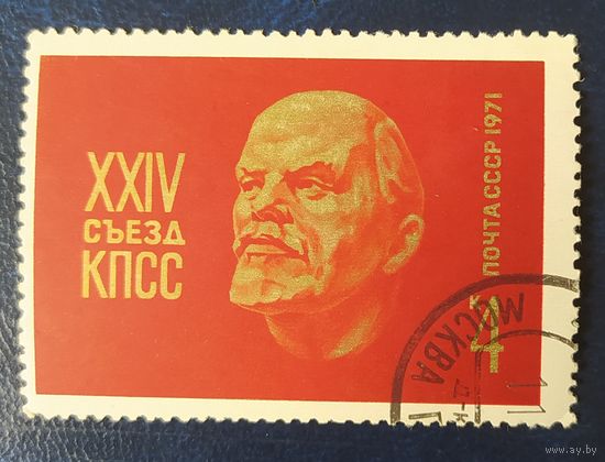 СССР 1971 24 съезд КПСС , клей