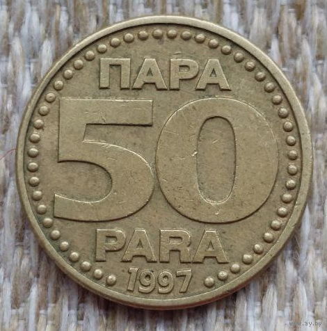 Югославия 50 пара 1997 года. UNC. Корона. Редкая! Брак на букве "S"! Предложи свою цену или обмен!