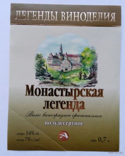 Этикетка винная.Россия. 1998-2006 г.00213