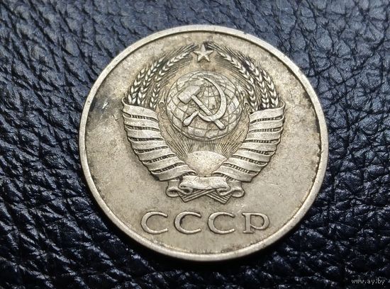 20 копеек 1984 года. СССР. Брак. Соударение штемпелей.