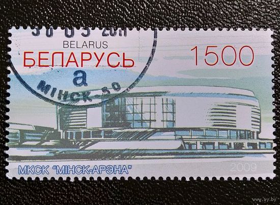 Марка Беларусь 2009 год Спортивные сооружения