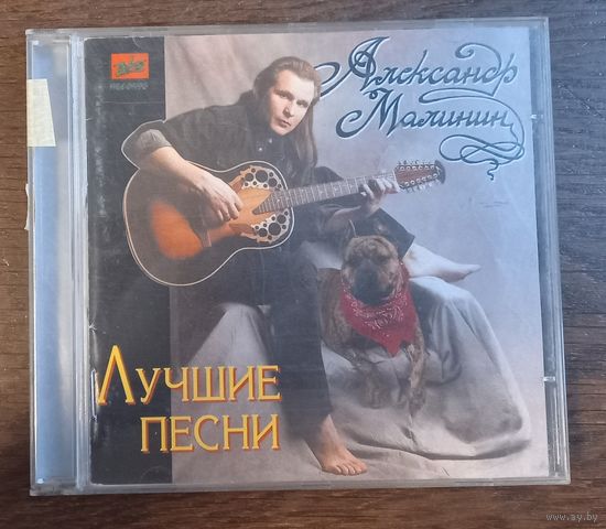 Александр Малинин – Лучшие Песни
