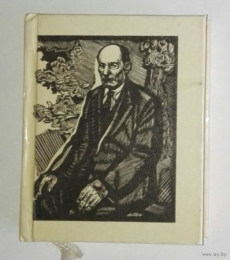 Якуб Колас, Вершы