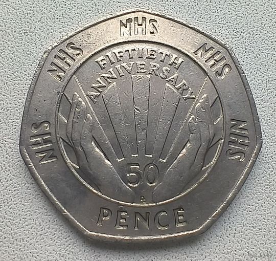Великобритания 50 пенсов, 1998 50 лет национальной службе здравоохранения 4-13-7
