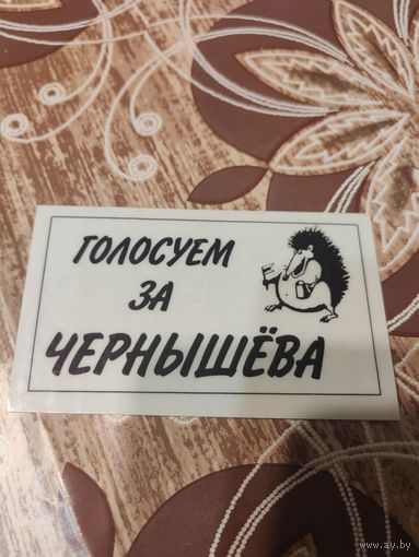 Календарик,1995