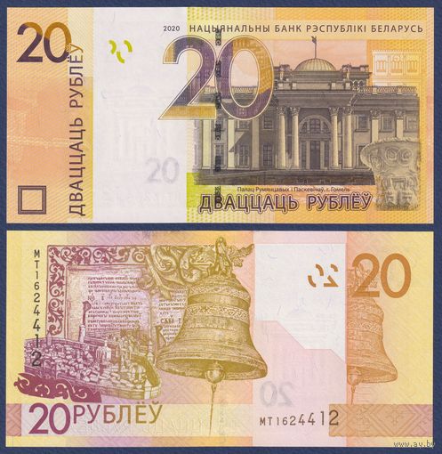Беларусь, 20 рублей 2020 г., P-39 (серия МТ), UNC