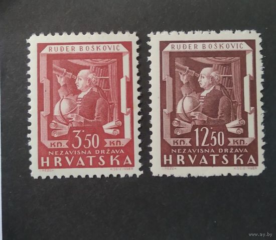 Хорватия\514\ 1943г Руджер Иосип Бошкович  ми148-149 MNH