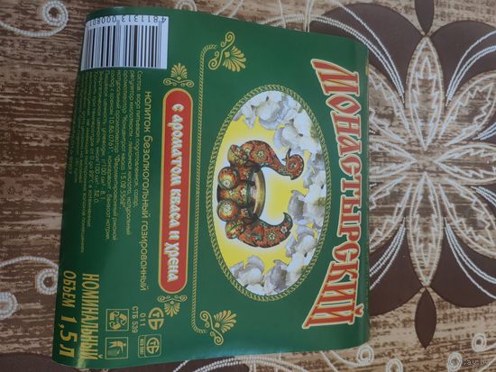 Этикетка,напиток