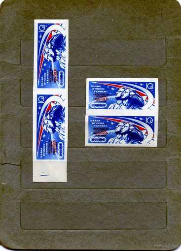 СССР, 1963, ГРУПП ПОЛЕТ** БЫКОВСКОГО И ТЕРЕШКОВОЙ   без перф  1м Заг. 2785 в по  1,5 за сцепку чистая