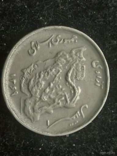 50 риалов иран 1990