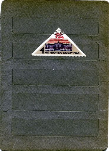 СССР, 1965, 100 лет С/Х академии, серия 1м,   гашеная