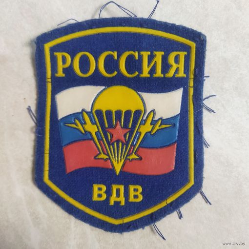 Нарукавный знак. ВДВ. Россия. Васильковый фон.