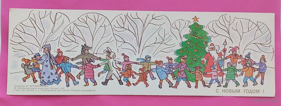 С Новым годом! Чистая. 1987 года. Мордвинцева.
