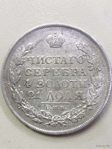 Рубль 1813