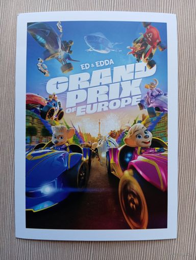 О-11. ПОДПИСАННАЯ ОТКРЫТКА. ГЕРМАНИЯ. ГРАН ПРИ ЕВРОПЫ. МУЛЬТФИЛЬМ.