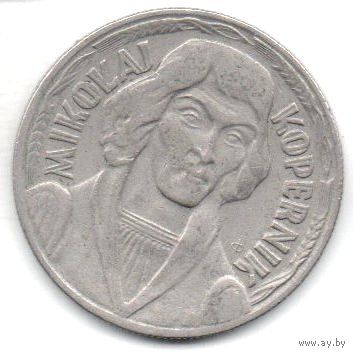 10 злотых 1968 Польша. Коперник