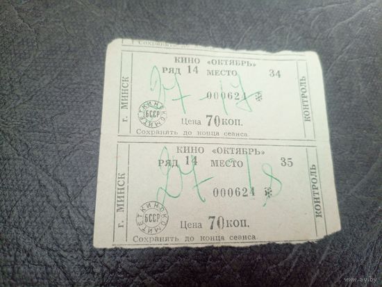 Билет в кино\7