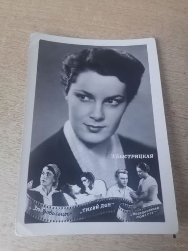 КОЛЛАЖ АКТРИСА Э.БЫСТРИЦКАЯ