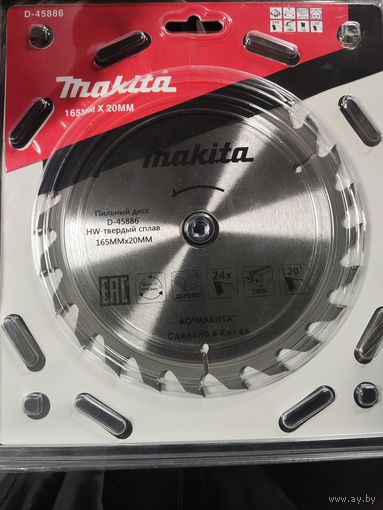 Диск Makita 165/20