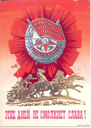 Подписанная открытка СССР. Бойков. 1987