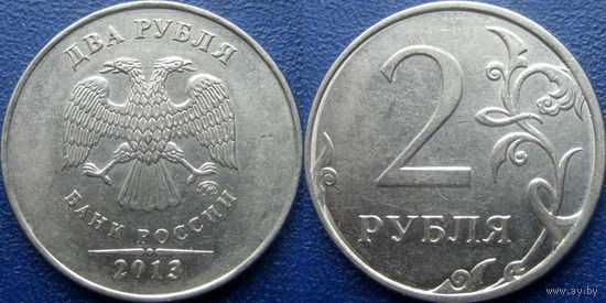 РФ. 2 рубля 2013 года. ММД. аUNC.