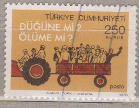 Тракторы техника Безопасность дорожного движения Турция 1977 год лот 5 (8)