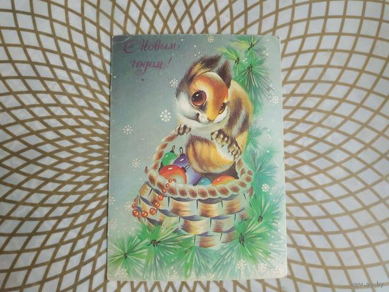 Открытка СССР 1991 год. Подписана . Н.Нигматулина. Состояние на скане. Тираж 20 млн..