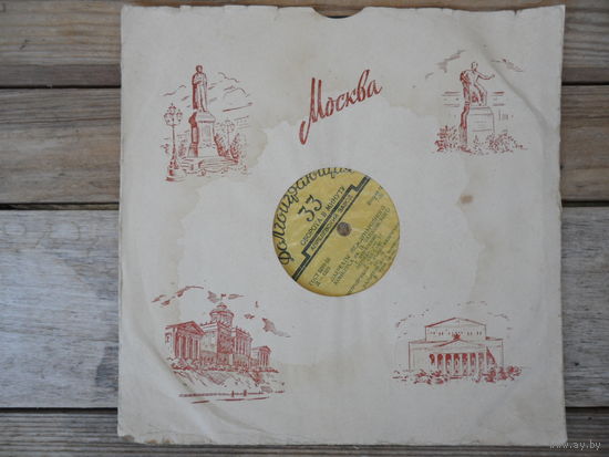 Пластинка (10") - Валентин Жук (скрипка), Е. Фукс (ф-но) - П. Чайковский, Д. Шостакович, Г. Венявский, К. Сен-Санс - АЗГ, 1961 г.