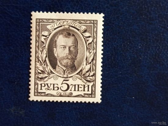 1913 Россия Мих 95 концовка император Николай 2 чистая клей след от лёгкой наклейки отличная сохранность (2-1)