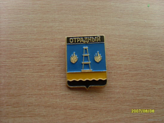 Герб "Отрадный" Самарская область Родник