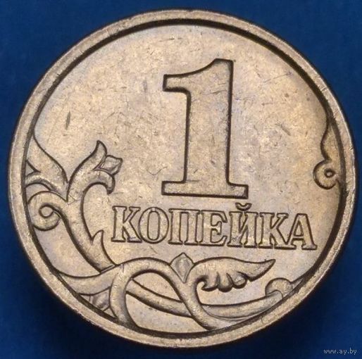 1 копейка 2006 М шт.1.22А. Возможен обмен