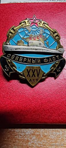 Знак Северный флот. 25 лет.
