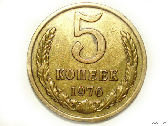 5 копеек 1976 #1