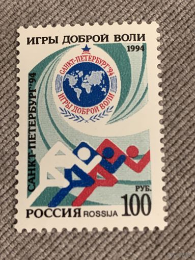Россия 1994. Игры доброй воли. Полная серия